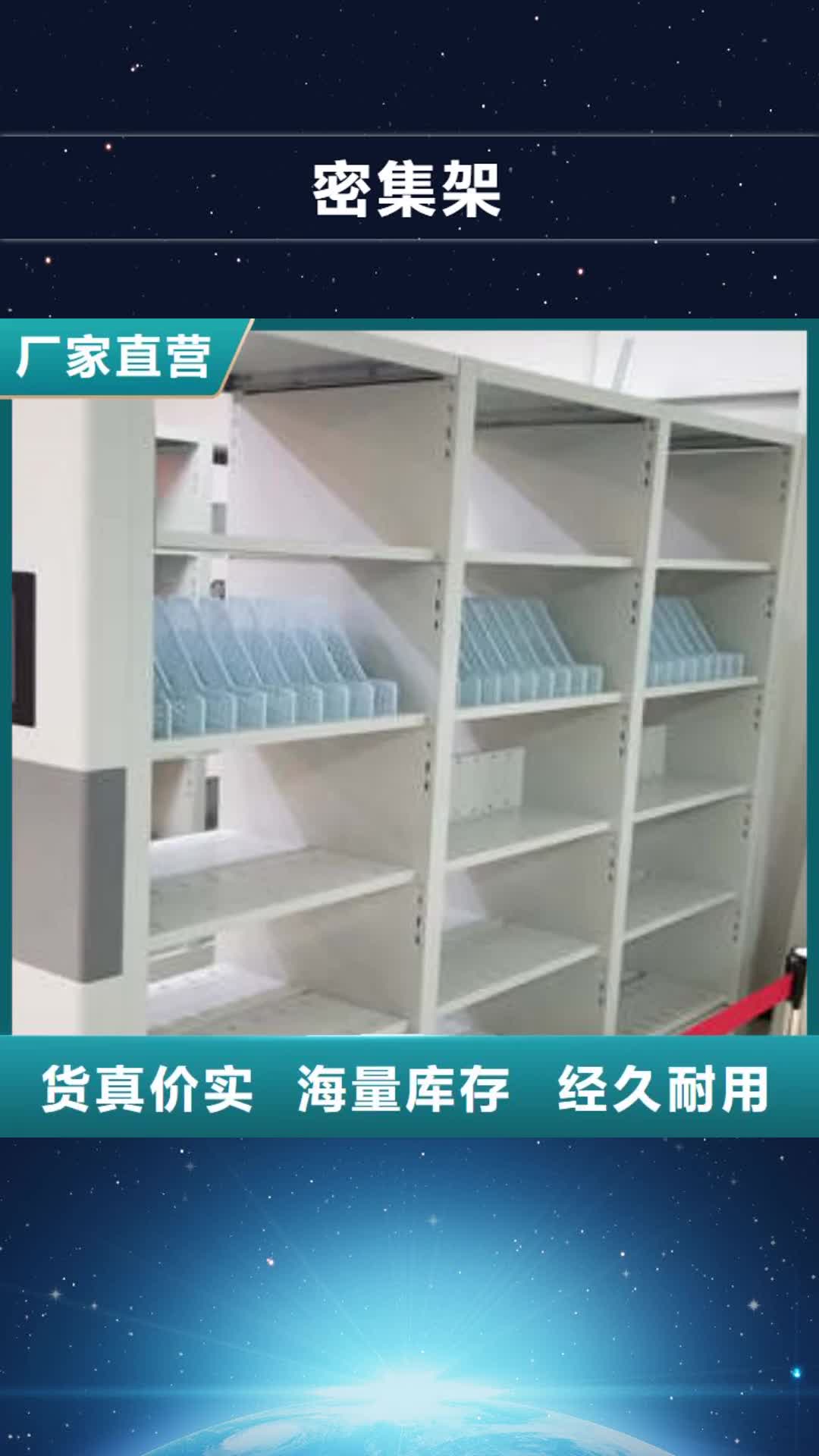 【山南密集架_智能密集架快速发货】