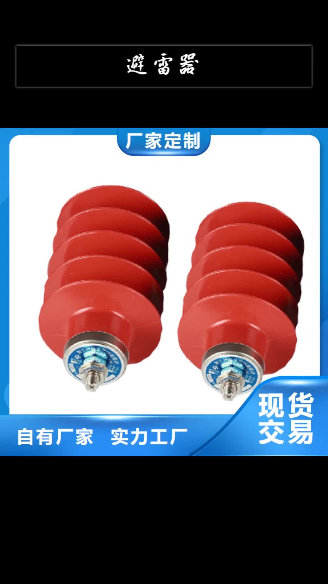 衢州避雷器固定金具自产自销