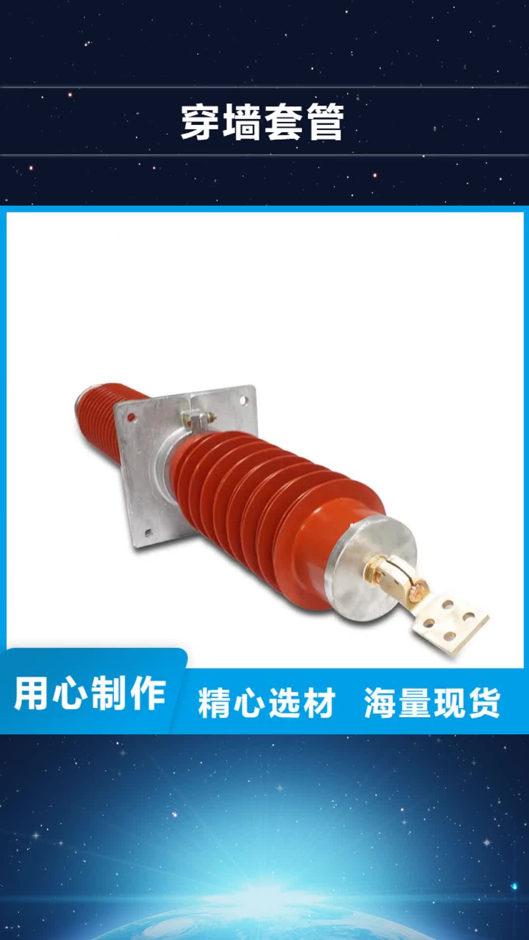 海北穿墙套管固定金具定制零售批发
