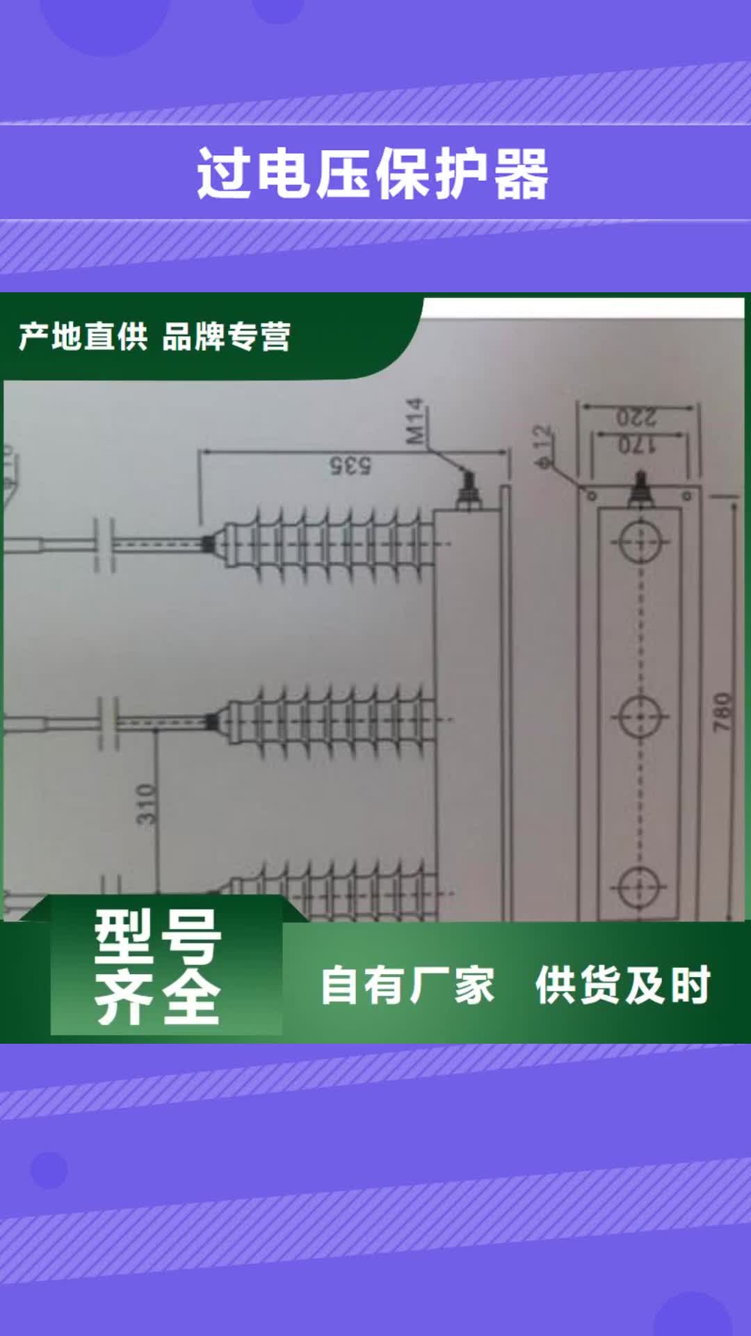 【鹤岗过电压保护器-高压开关柜敢与同行比价格】