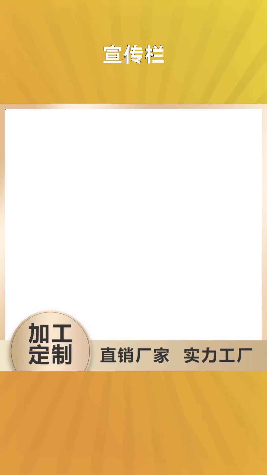 【益阳宣传栏-广告垃圾箱优选好材铸造好品质】