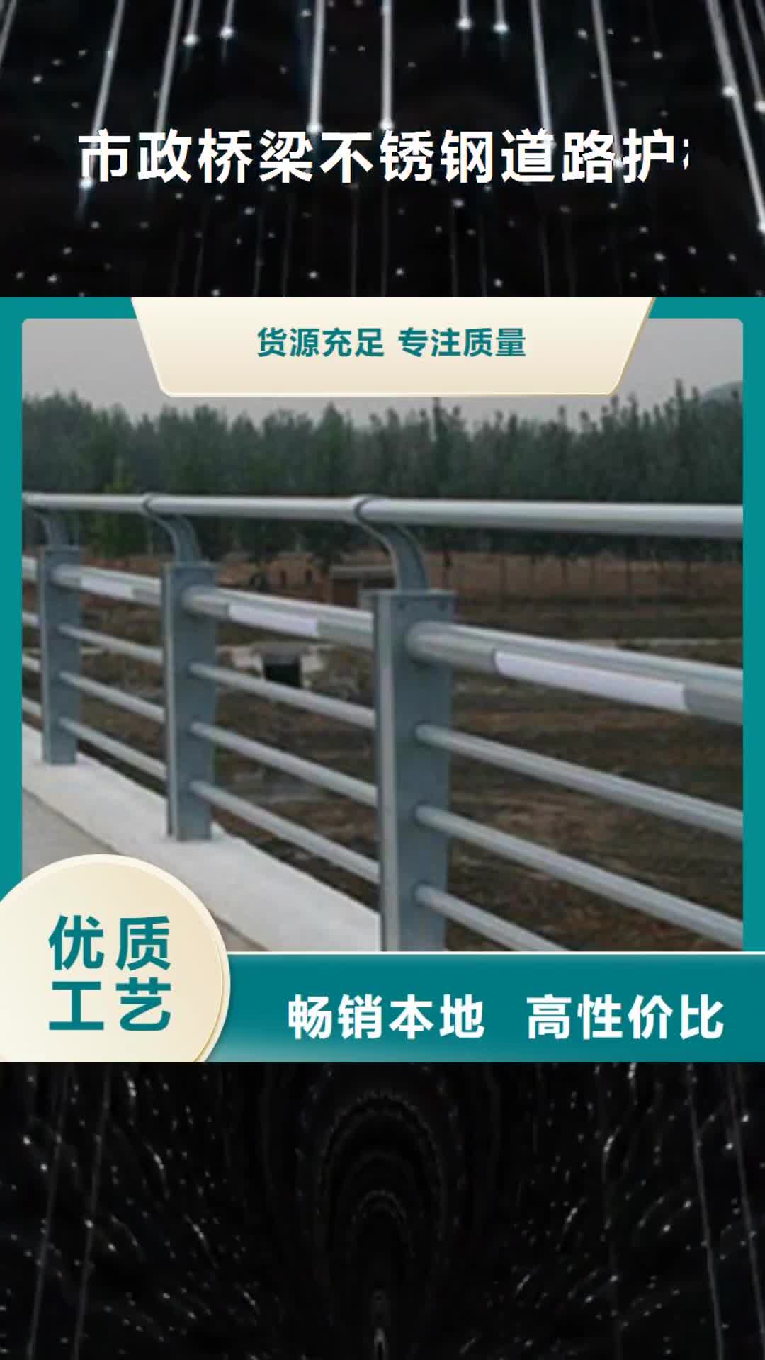 上海 市政桥梁不锈钢道路护栏,【桥梁防撞护栏】出货快